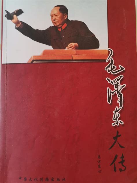 毛翼臣|《毛泽东大传》第1章(1893年12月—1903年)